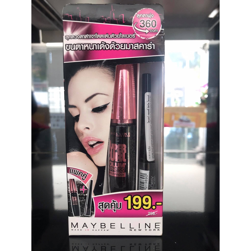 แพ็คคู่สุดคุ้มมาสคาร่า-maybelline-volum-express-the-hypercurl-mascara-waterproof-maybelline-hyper-glossy-liquid-liner