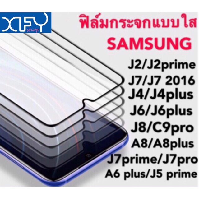 ภาพหน้าปกสินค้าฟิล์มกระจกนิรภัยแบบใส SAMSUNG J2/J2prime/J7/J72016/J7prime/J7pro/J4plus/A8/J8/J5prime จอ