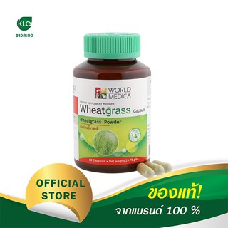 Khaolaor World Medica Wheat grass ขาวละออ ต้นอ่อนข้าวสาลี วีทกราส ต้านอนุมูลอิสระ 60 เม็ด