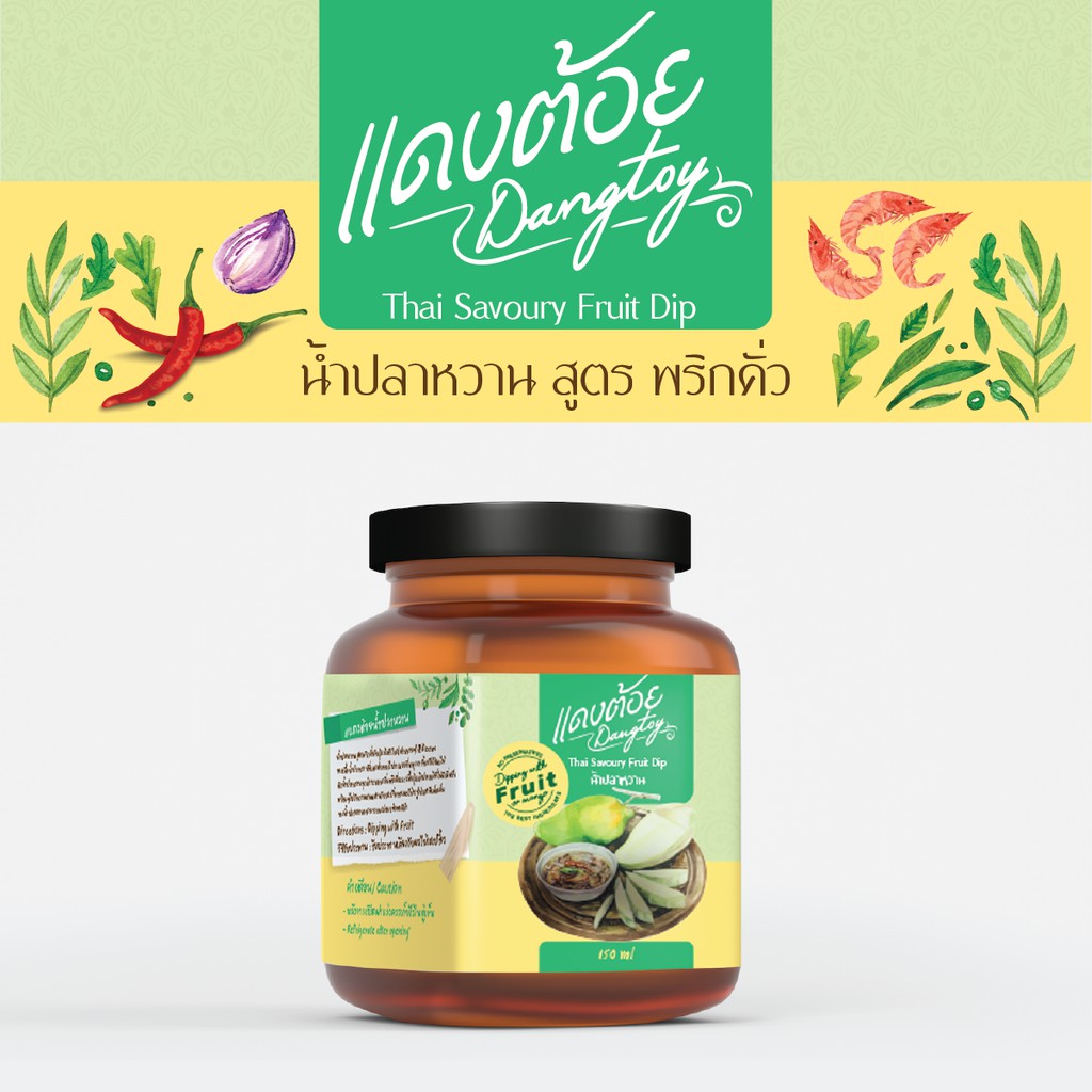 แดงต้อย-น้ำปลาหวาน-สูตรพริกคั่ว-thai-savoury-fruit-dip