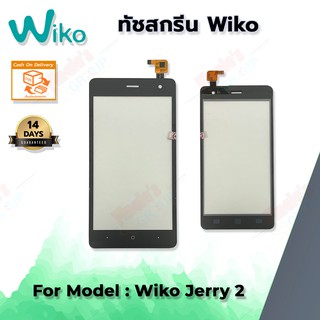 จอทัชสกรีน รุ่น Wiko Jerry 2