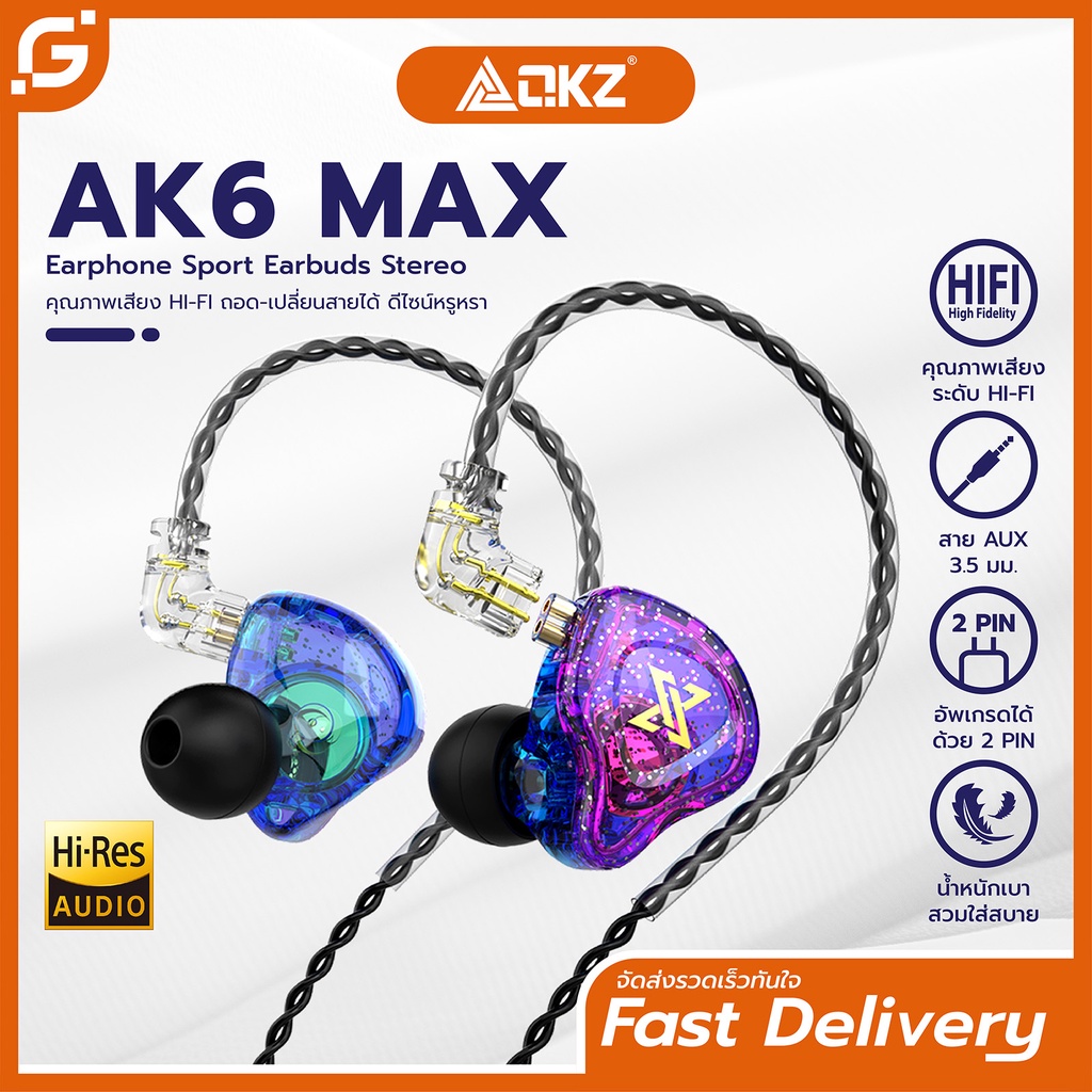 ภาพหน้าปกสินค้าQKZ AK6-Max หูฟังอินเอียร์ ระบบเสียง HI-FI หูฟังถอดสายได้ HI-FI-Dynamic Earphone in ear Smalltalk ไมโครโฟนในตัว จากร้าน genesis009 บน Shopee