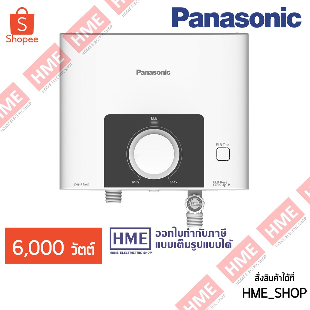 ภาพหน้าปกสินค้าโค้ดเงินคืน N25G9CKV - -Panasonic เครื่องทำน้ำร้อน รุ่น DH-6SM1TW กำลังไฟฟ้า 6,000 วัตต์ HME