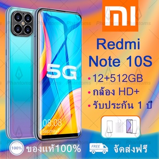 โทรศัพท์ Note10S 12+512GB โทรศัพท์มือถือราคาถูก HD มือถือ สมาร์ทโฟน 5G โทรศัพท์มือถือ