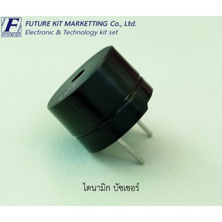 สินค้า Future Pack FP4008 ไดนามิก บัซเซอร์