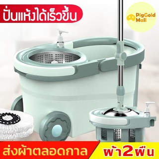 ไม้ถูพื้นหัวสแตนเลส+ถังปั่นสแตนเลส ชุดไม้ถูพื้น ไม้ม็อบ ม๊อบ ไม้ม๊อบ Spin Mop ชุดถังปั่นม๊อบสแตนเลส ไม้ถูพื้นและผ้าม๊อบ