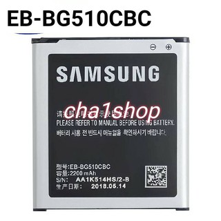 แบตเตอรี่ Smasung Galaxy Core Max G5108 G5108S G5109 EB-BG510CBC 2000mAh