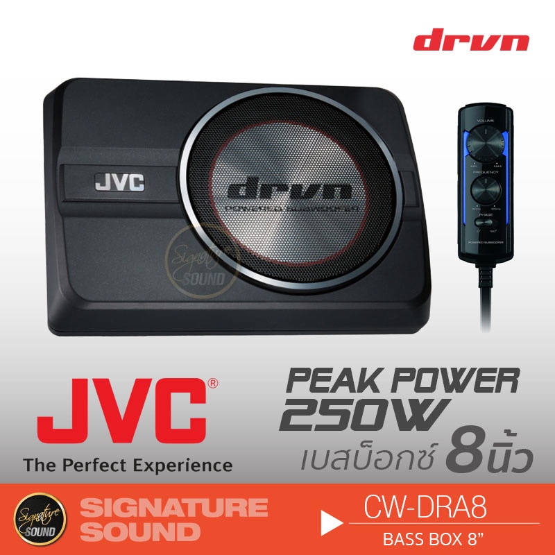 JVC CW-DRA8 ลำโพงซับวูฟเฟอร์ ซับบ๊อก ลำโพงติดรถยนต์ BASSBOX SUBBOX ดอก ...