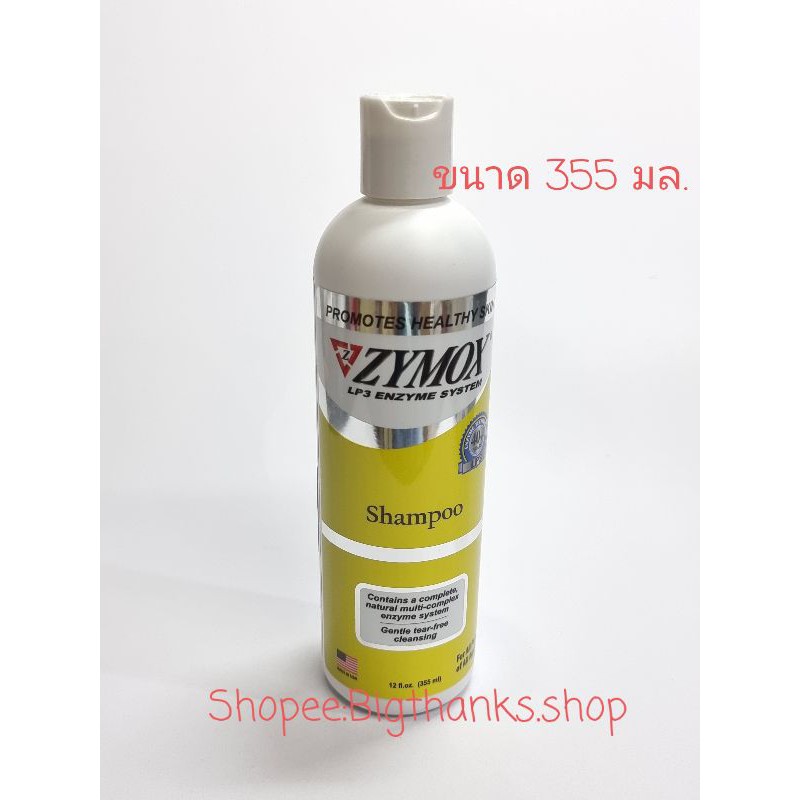 zymox-shampoo-แชมพูสำหรับโรคผิวหนังสัตว์เลี้ยง-355-มล