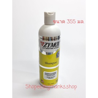 ZYMOX Shampoo แชมพูสำหรับโรคผิวหนังสัตว์เลี้ยง 355 มล.