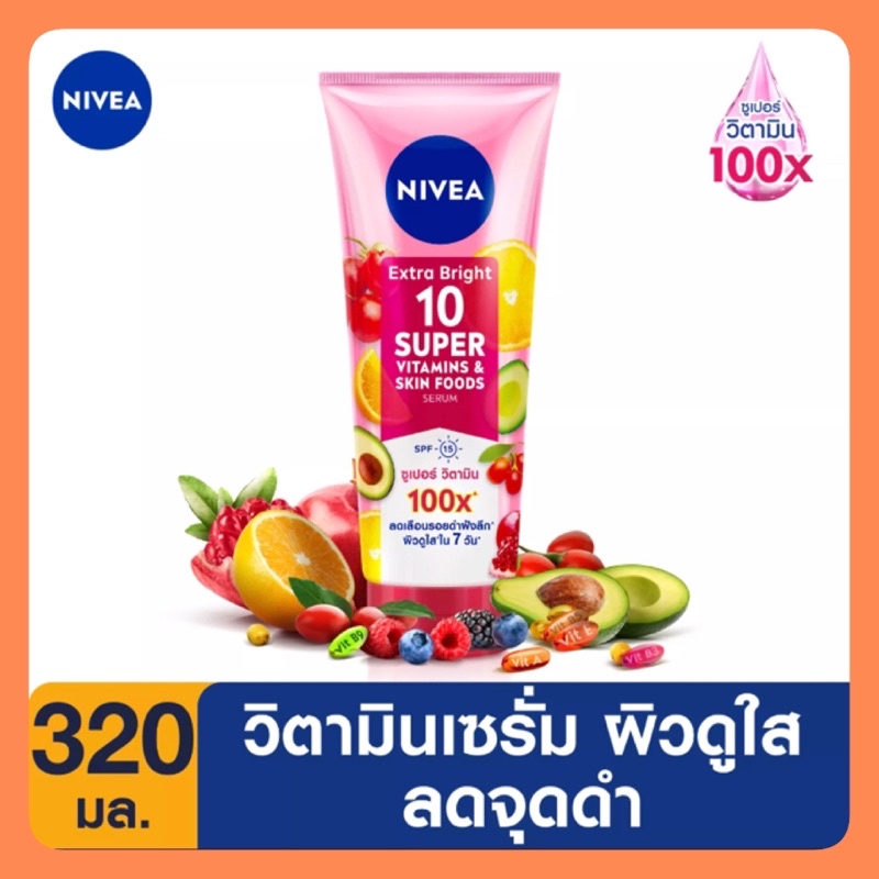 ของแท้-วิตามินเซรั่มผิวใส-nivea-extra-bright-10-vitamin-amp-skinfood