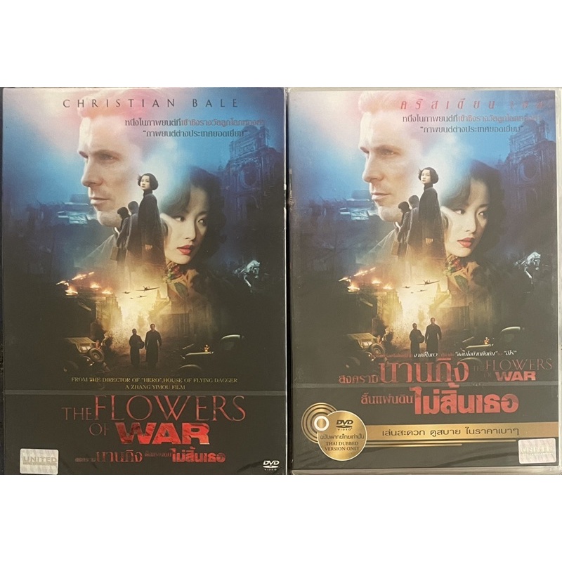 the-flowers-of-war-2011-dvd-สงครามนานกิง-สิ้นแผ่นดินไม่สิ้นเธอ-ดีวีดีแบบ-2-ภาษา-หรือ-แบบพากย์ไทยเท่านั้น