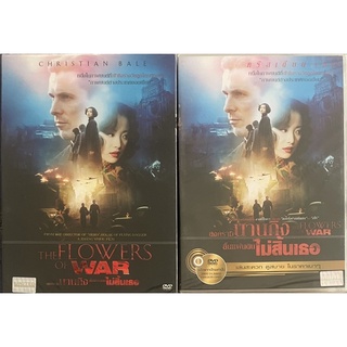 The Flowers Of War (2011, DVD)/ สงครามนานกิง สิ้นแผ่นดินไม่สิ้นเธอ (ดีวีดีแบบ 2 ภาษา หรือ แบบพากย์ไทยเท่านั้น)