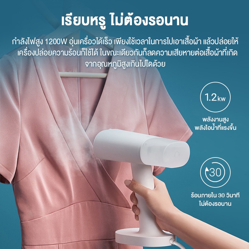 ภาพสินค้าXiaomi Mi Mijia Handheld Ironing Machine Steam iron เตารีดไอน้ำ พกพา เครื่องรีดผ้าไอน้ำ จากร้าน super_brand บน Shopee ภาพที่ 6
