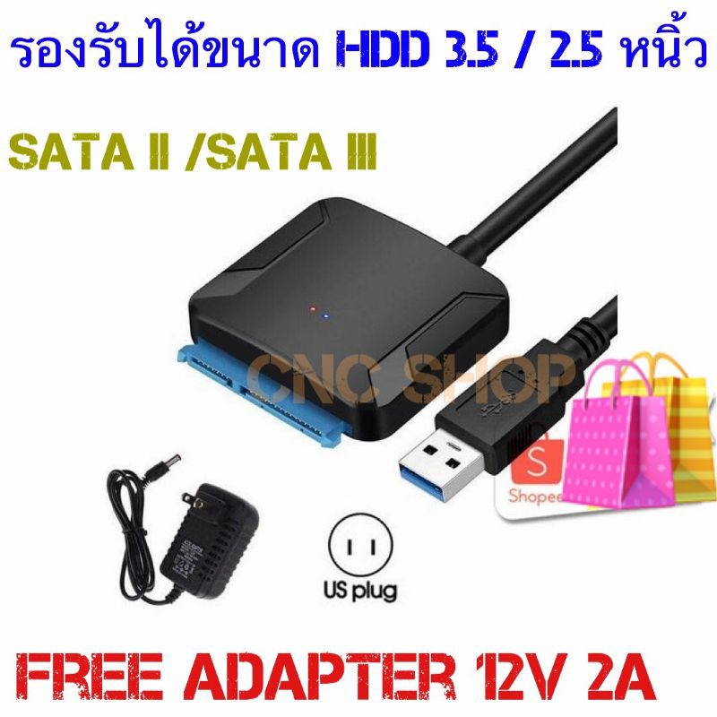 ภาพหน้าปกสินค้าusb 3.0 to SATA HDD 3.5 PC 2.5 notebook SSD with power adapter