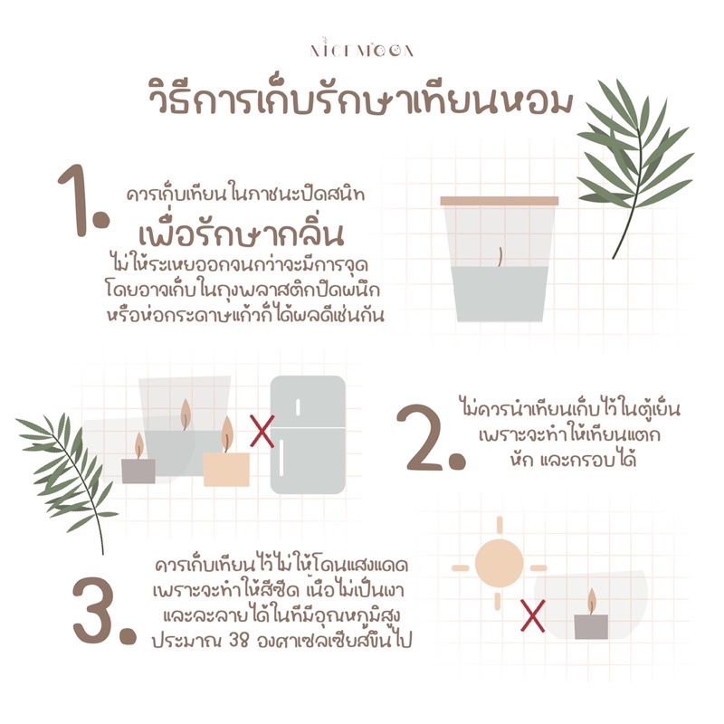 เทียนหอมซ่อนข้อความ-กำหนดข้อความเองได้-แจ้งข้อความทักแชท