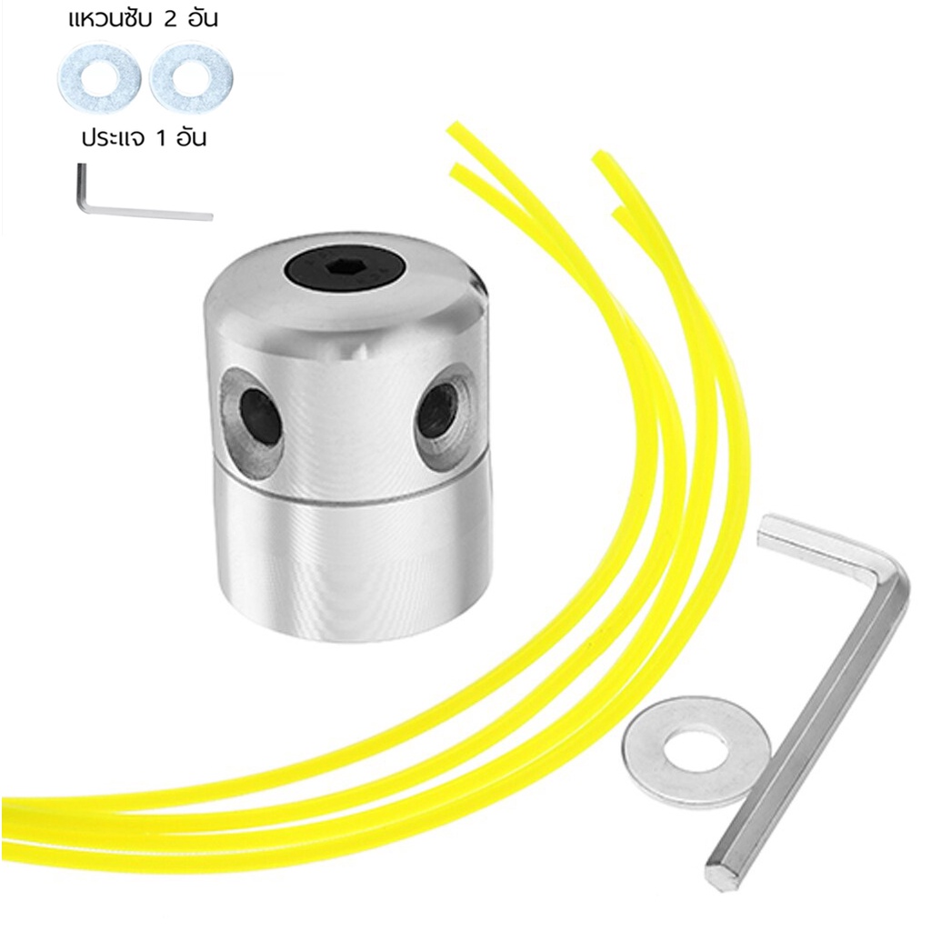 ชุดหัวเอ็นตัดหญ้า-หัวเอ็นตัดหญ้า-อลูมิเนียม-ทรงสูง-น็อตยึดล่าง-ใส่กับหัวเกียร์เครื่องตัด-เอ็นตัดหญ้า-ตัดหญ้า-ที่ตัดหญ้า