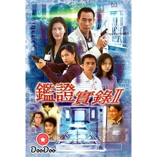 ปมแค้นคดีเดือด ภาค 1 2 (หลินเป่าอี้ เฉินฮุ่ยซัน) [พากย์ไทย] DVD 4 แผ่น