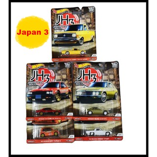 โมเดลรถ รถเหล็ก hotwheels Japan 3 - JH3 Metal ล้อยาง Datsun /Nissan /Honda city / Mazda Cosmo