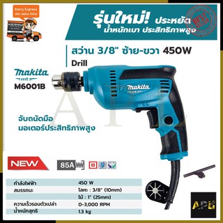 MAKITA สว่านปรับรอบซ้าย-ขวา 10 mm. รุ่น M6001B