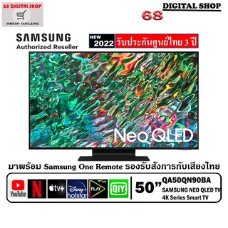 SAMSUNG 50QN90B NEO QLED 4K SMART TV 120Hz 50QN90B 50 นิ้ว รุ่น QA50QN90BAKXXT