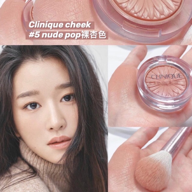 clinique-cheek-pop-บลัชออนที่ดังที่สุดในเกาหลี