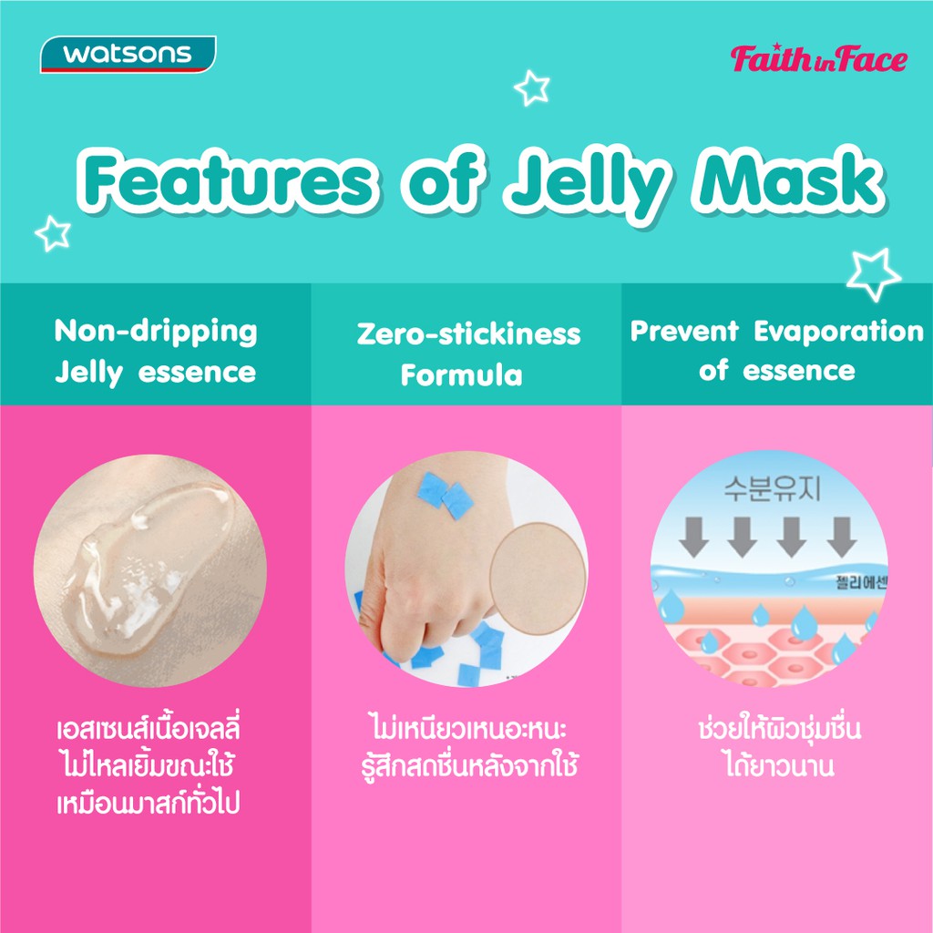 faith-in-face-jelly-mask-7-ชิ้น-pha-jelly-mask-ขนาด-30-มล-ช่วยผลัดเซลล์ผิวพร้อมเผยผิวกระจ่างใส-s284ffn008
