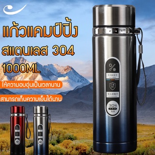 YMERI แก้วแคมป์ปิ้ง กระติกเก็บความร้อน กระบอกเก็บความร้อน สแตนเลส 1000ml