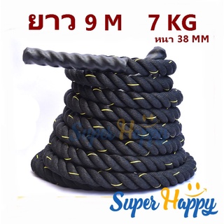 ภาพหน้าปกสินค้า🔥 เชือกสะบัด Battle Rope 9 M ความหนา 38MM เชือกออกกำลังกาย เชือกฟิตเนส crossfit rope climbing rope ที่เกี่ยวข้อง
