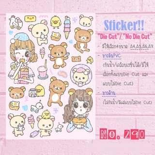 Sticker สติกเกอร์ ขนาด A4/ A5/ A6 ไดคัท pvc กันน้ำ ริละคุมะ น่ารักมากๆๆค่ะ