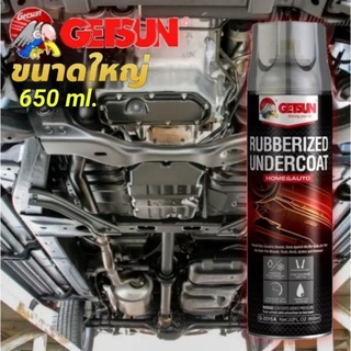 Getsun Rubberize Undercoating สเปรย์พ่นกันสนิมรถยนต์ กันน้ำ กันสนิม เป็นเกราะป้องกันเศษดิน น้ำติดตัวถังรถโดยตรง 650ml