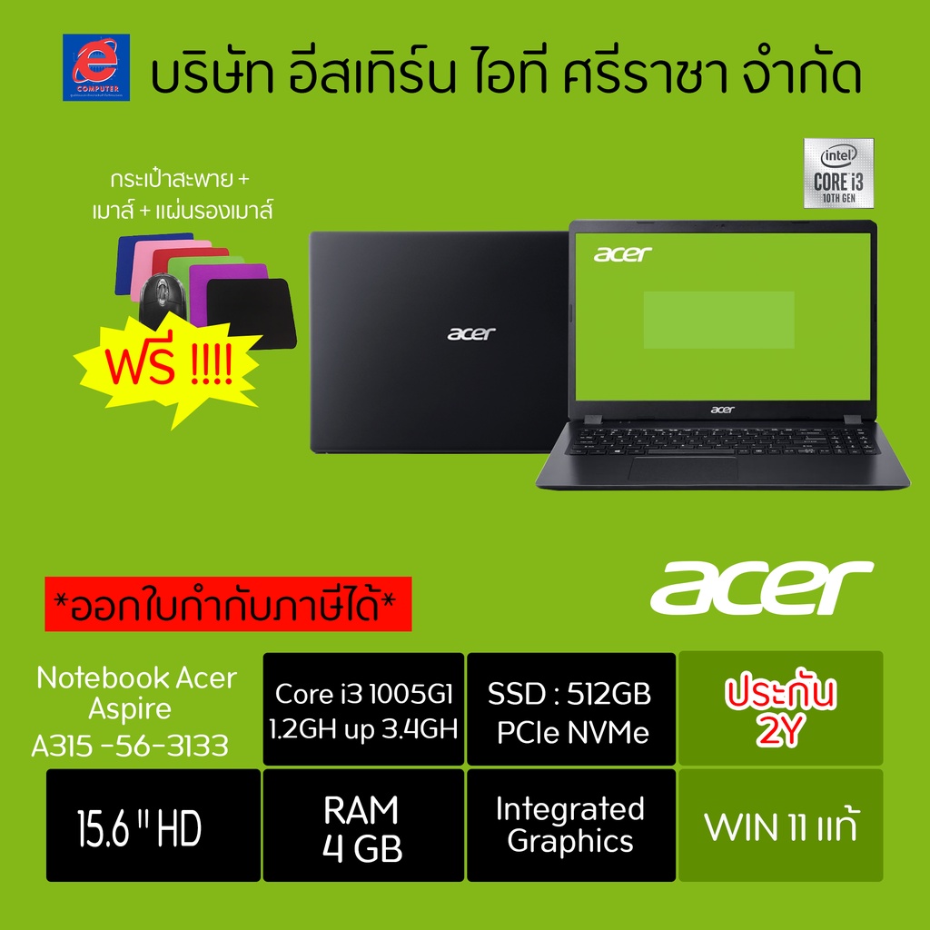 ภาพหน้าปกสินค้าHot NOTEBOOK (โน้ตบุ๊ค) Acer Aspire A315-56-3133/T00J (Black) เน้นงานเอกสารเร็ว