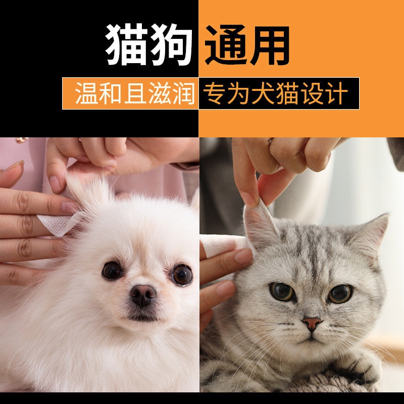 ภาพสินค้าBoqi Factory ผ้าเช็ดทำความสะอาดสัตว์เลี้ยง ตา หู แบบอ่อนโยน สำหรับแมวและสุนัข ห่อละ 130 ชิ้น LZ888 จากร้าน sozhan บน Shopee ภาพที่ 3