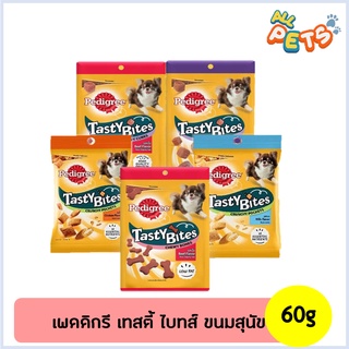 สินค้า Pedigree Tasty Bites เพดดิกรี เทสตี้ ไบทส์ ขนมสุนัข 50-60g