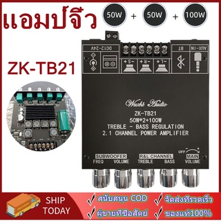 ชิปใหญ่ ZK-TB21 TPA3116D2 Bluetooth 2.1 แอมป์จิ๋วบูทูธ เเอมป์จิ๋ ชิปใหม่ รถเครื่องขยายเสียงดิจิตอล 50WX2+100W