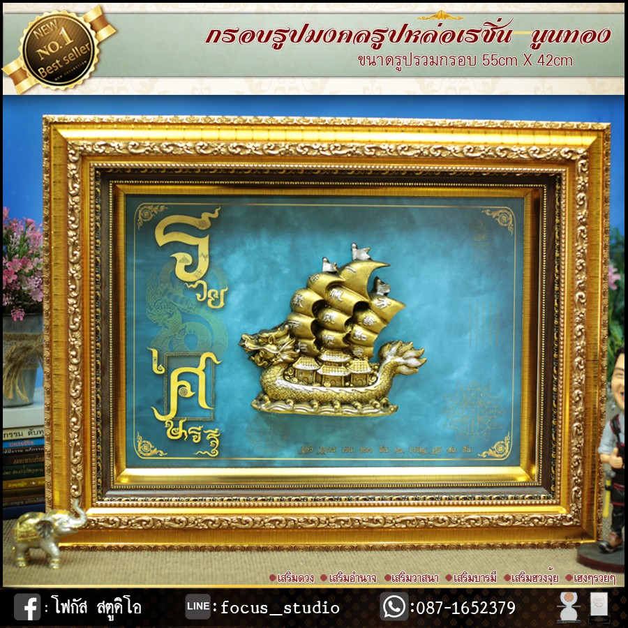 รูปหล่อเรซิ่นเรือสำเภาทอง-ของที่ระลึก-ของขวัญขึ้นบ้านใหม่-ของมงคล-กรอบรูปตกแต่งบ้าน