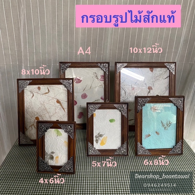 ไม้สักแท้-มี6ขนาด-กรอบรูปไม้สัก-กรอบรูป-กรอบรูปไม้