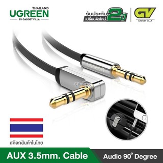 พร้อมส่งBest saller UGREEN AUX 3.5mm Cable 90 degrees Male to Stereo รุ่น 10597/10599 ยาว 1-2 เมตร usb car blutooth hdm