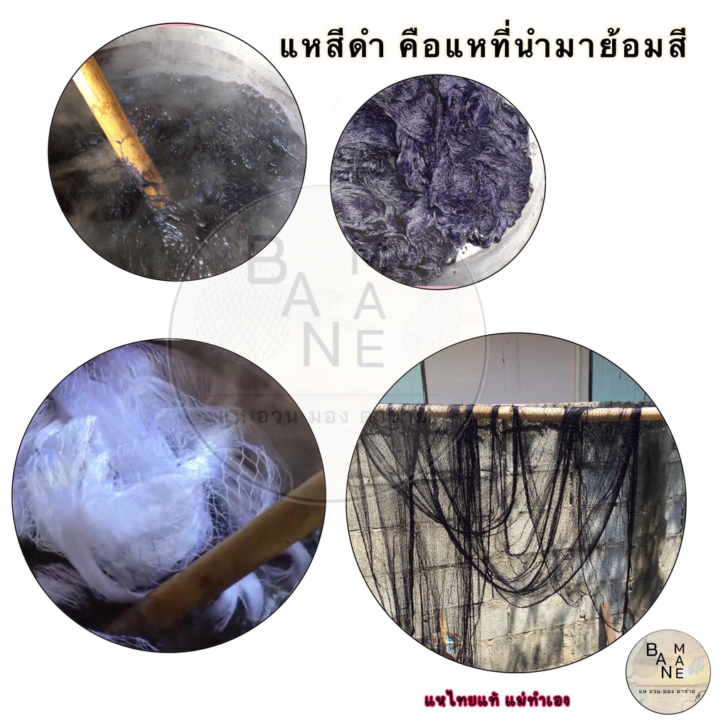 แหไทยถูกๆ-แหด้าย-4-cm-ยาว-7-12-ศอก-สีดำ-สีขาว-ก่อนส่งผูกเพลาให้พร้อมใช้งาน-แหต่อไม่ใช่แหสาน-มีเก็บปลายทาง