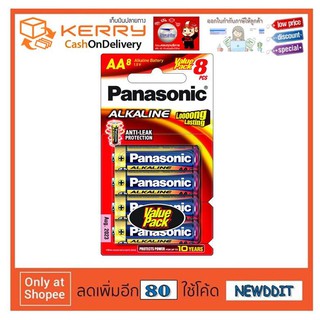 Panasonic AA LR6T-พร้อมส่ง-Panasonic AA/AAA  ถ่านอัลคาไลน์ แพค 8 ก้อน-แท้ ประกันศูนย์ไทย