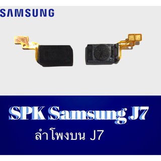 SPK J7 ลำโพงสนทนาJ7 ลำโพงสนทนา Samsung J7 ลำโพงบนซัมซุงJ7 ลำโพงสนทนาJ7 สินค้าพร้อมส่ง