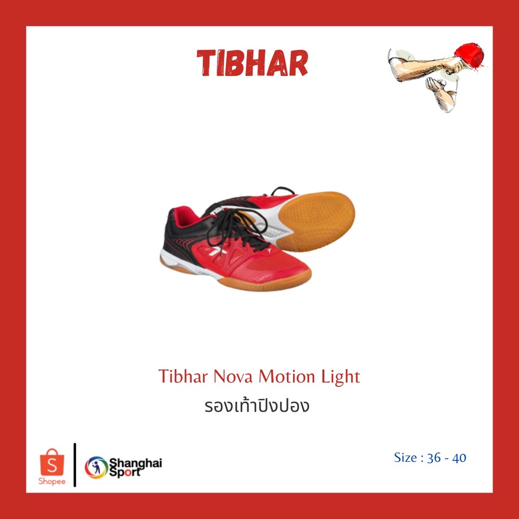 ราคาและรีวิวรองเท้าปิงปอง Tibhar Nova Motion Light