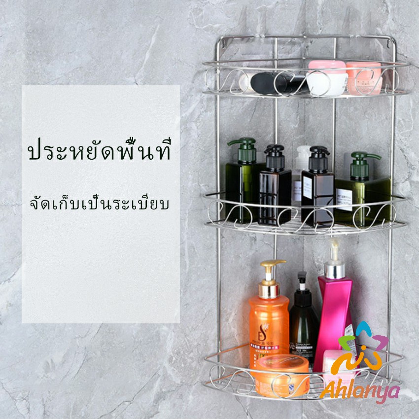 ahlanya-ชั้นวางเครื่องปรุงรส-สแตนเลสเข้ามุม-ติดตั้งแบบ-เจาะผนัง-shelf