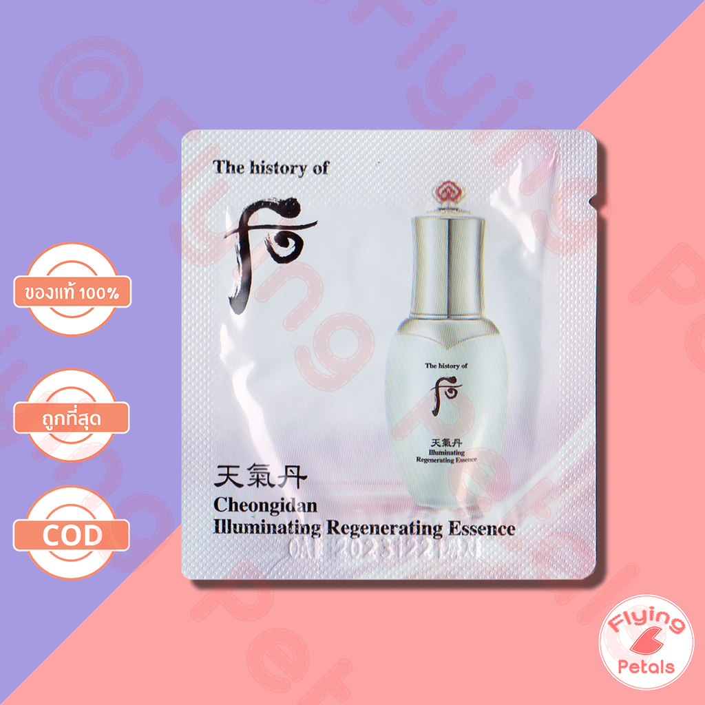 ภาพหน้าปกสินค้าThe History of Whoo Illuminating Regenerating Essenceเอสเซ้นส์บำรุงผิวหน้า 1ml