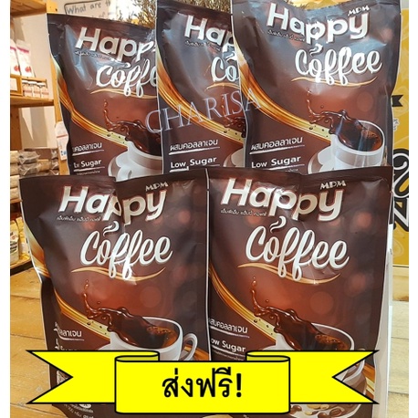 กาแฟ-แฮปปี้-happy-coffee-สุขภาพ-5-ถุง-ควบคุมน้ำหนัก