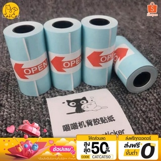 กระดาษกันความร้อน กระดาษเครื่องปริ้น P1 P2 A6 กระดาษสติกเอกร์เครื่องปริ้น กระดาษกันความร้อน สินค้าพร้อมส่งในไทย