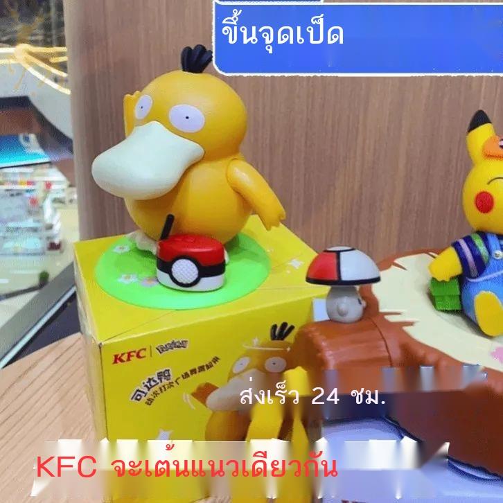 นเครื่องดนตรีก-ขึ้นเป็ด-kfc-the-same-2022-net-red-toy-music-box-61-ของเล่นเด็ก-มีกล่อง