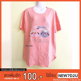 ( พร้อมส่ง ) เสื้อคนอวบ อ้วน นุ่มเด้ง ปักลาย รีดเพ็ชร  เว้าชายเสื้อ ลายกระต่าย