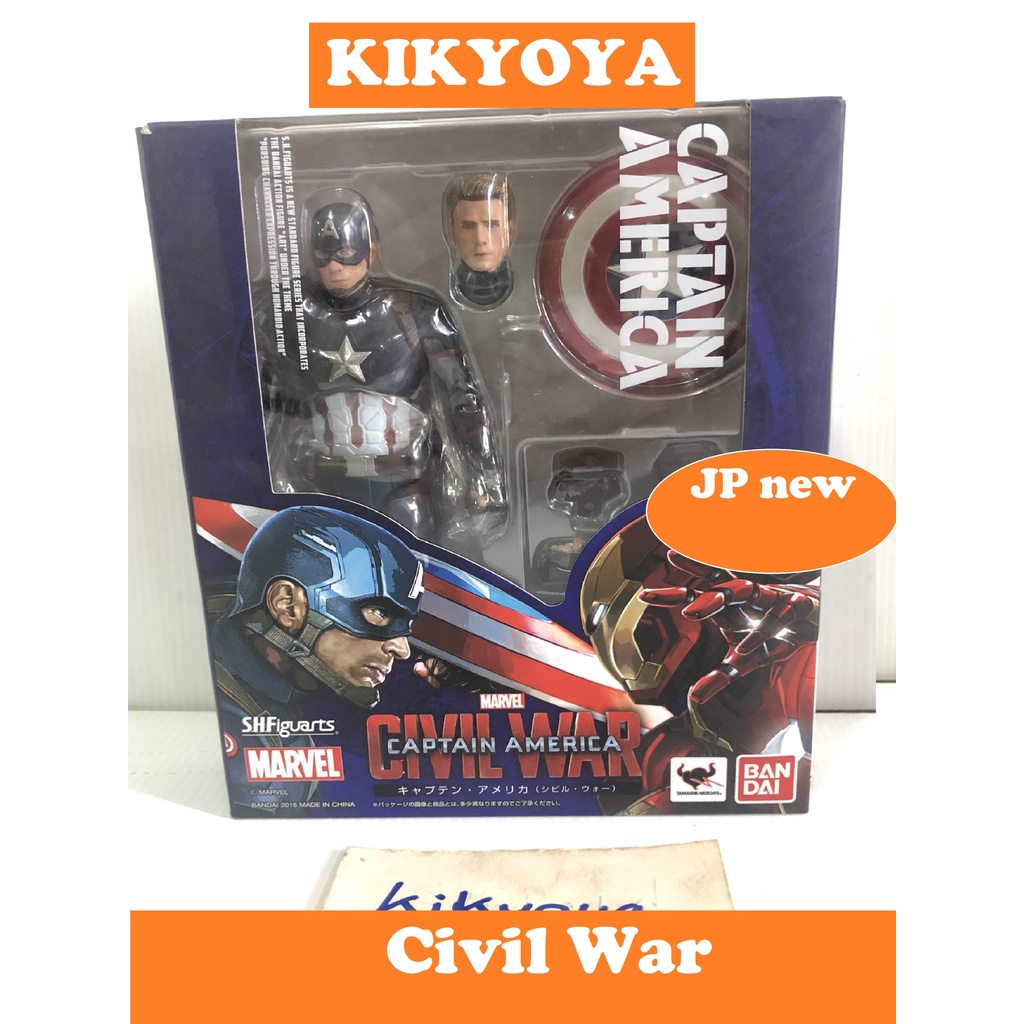 S.H. Figuarts Captain America Civil War - Bandai - Japon - Occasion (boîte Abîmée)