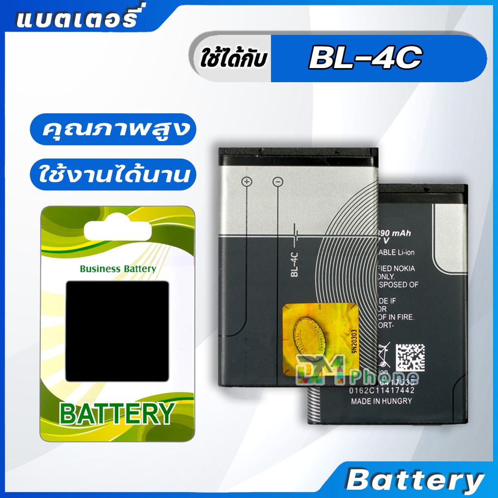 ราคาและรีวิวแบตเตอรี่ battery สำหรับ Nokia BL-4C Nokia X2 1202 1661 2600 2650 2652 3108 3500 5100 6260 6170 6260 6300 7270